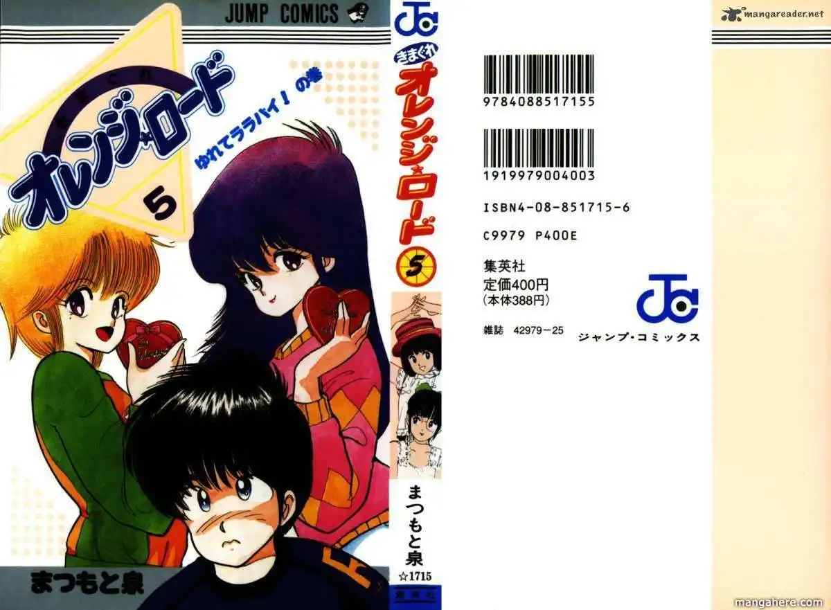 Orange Road Chapter 5 107